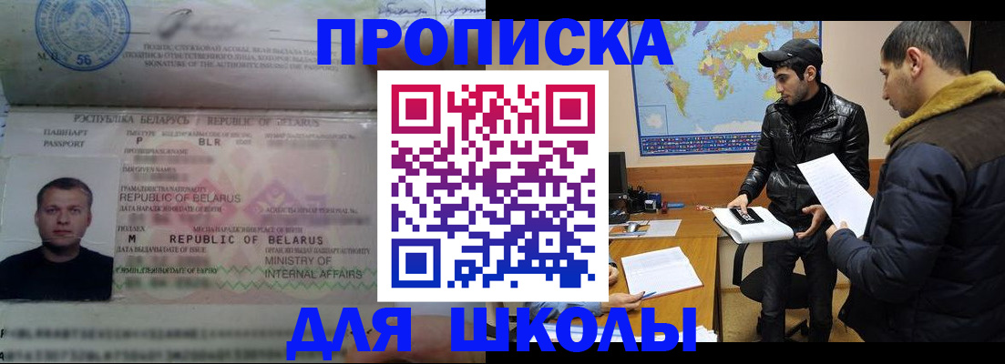 прописка штамп в Чувашии