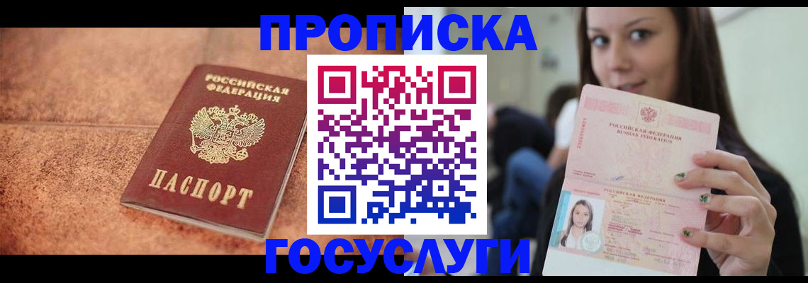 пропишу в квартире в Чувашии