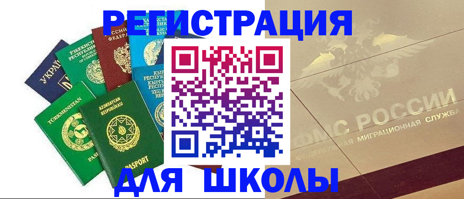 прописка штамп в Чувашии