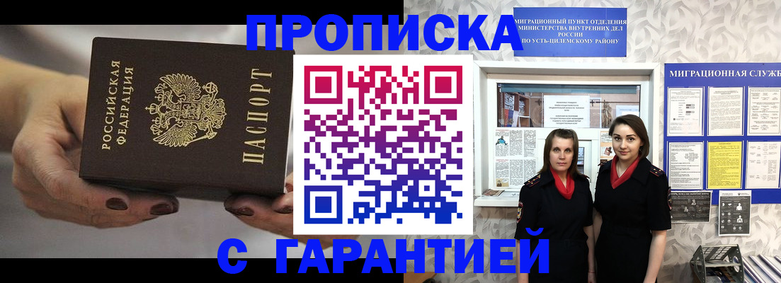 временная регистрация купить в Чувашии